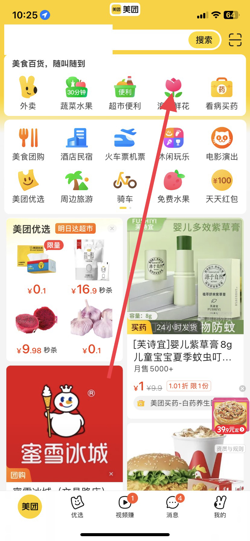 网络订花送花（网上送花的平台）