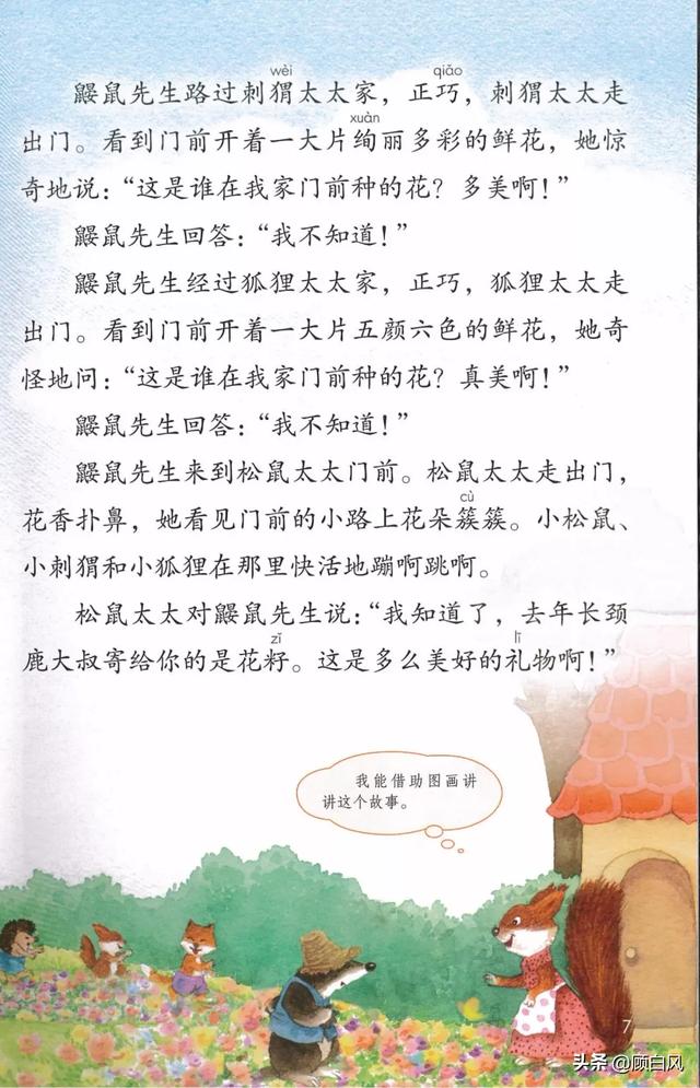 鲜花礼物图片（鲜花礼物图片大全）